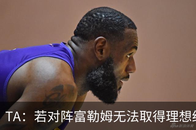 TA：若对阵富勒姆无法取得理想结果，国际比赛日卡里克将格外难熬
